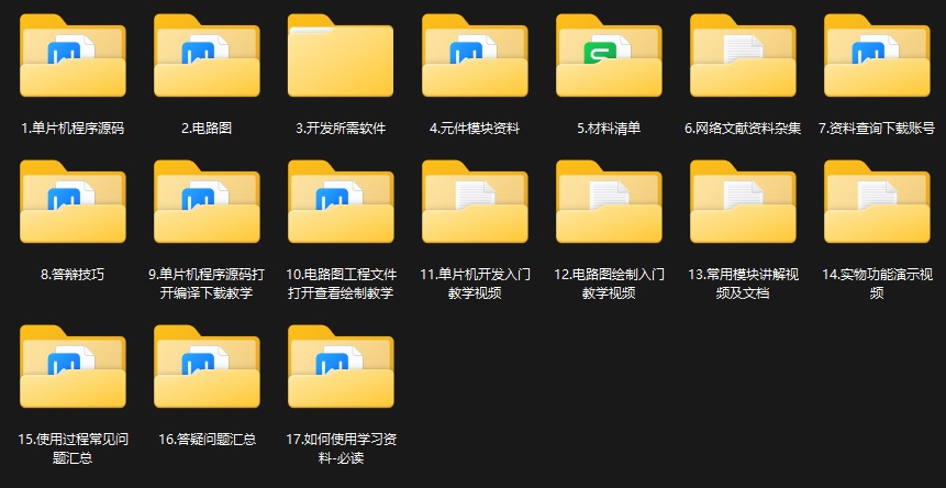 资料内容截图