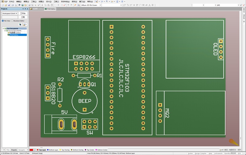 Altium Designer PCB图截图