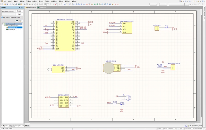 Altium Designer 原理图截图