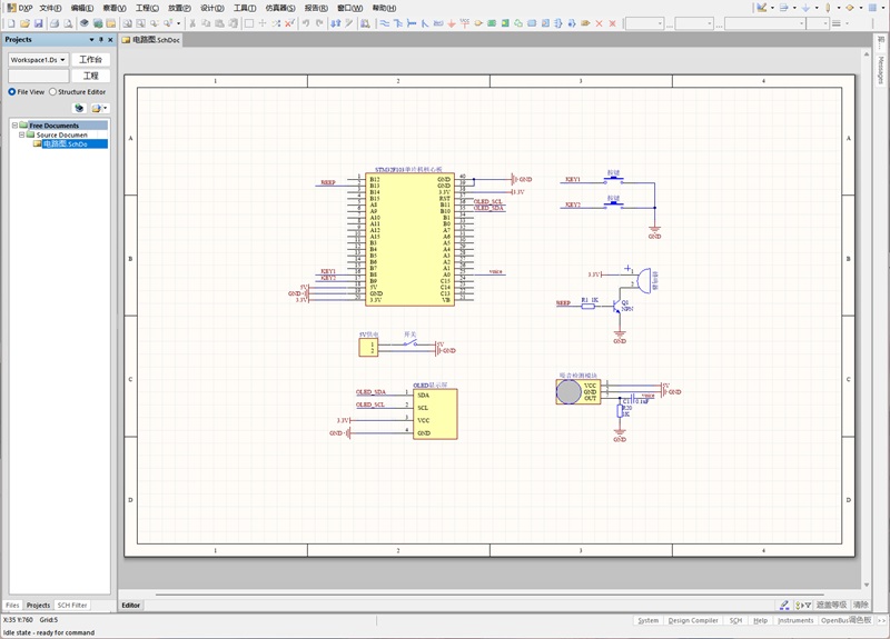 Altium Designer 原理图截图